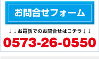 産業廃棄物お問い合わせフォーム